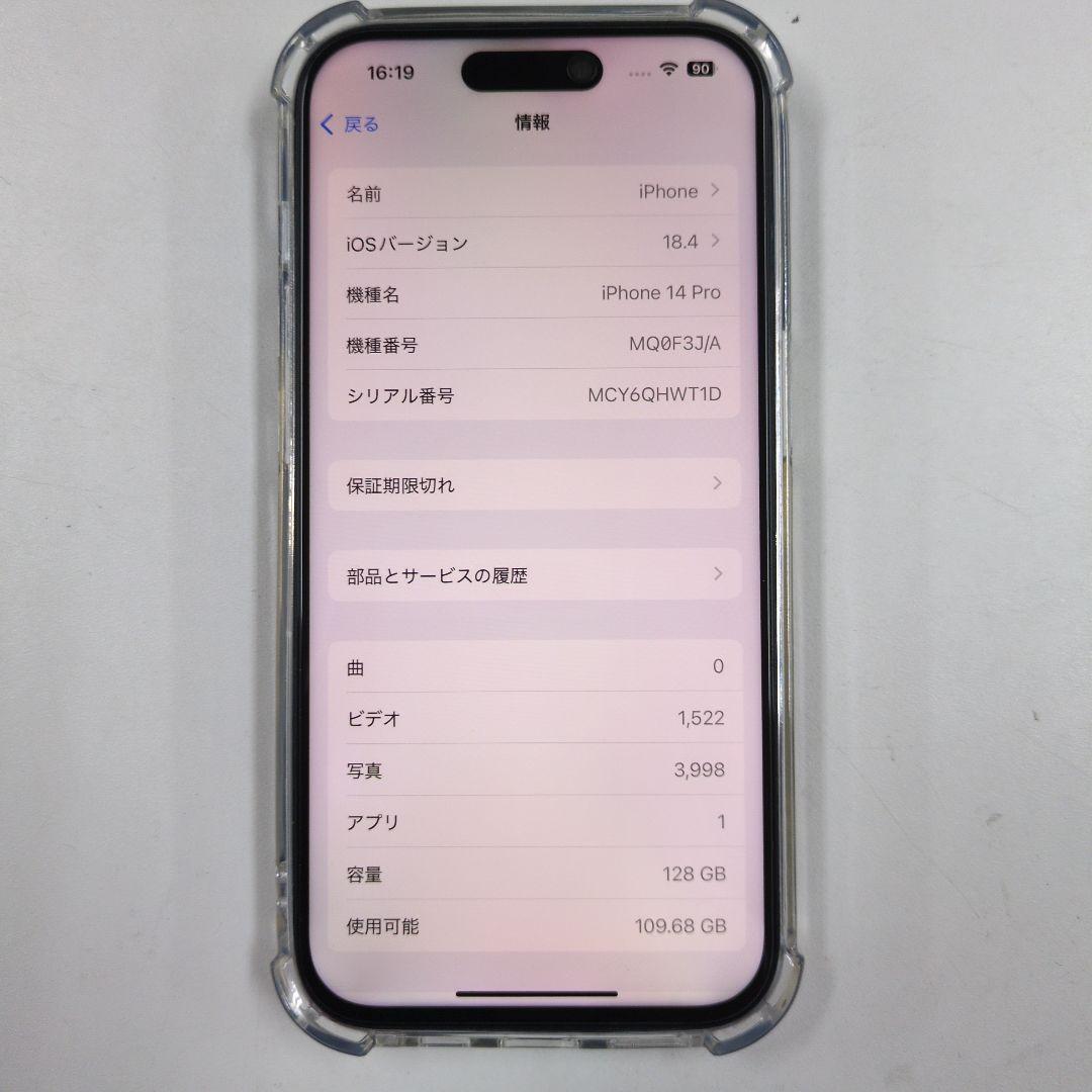 iPhone14Pro 128GB ディープパープル 液晶・バッテリー新品