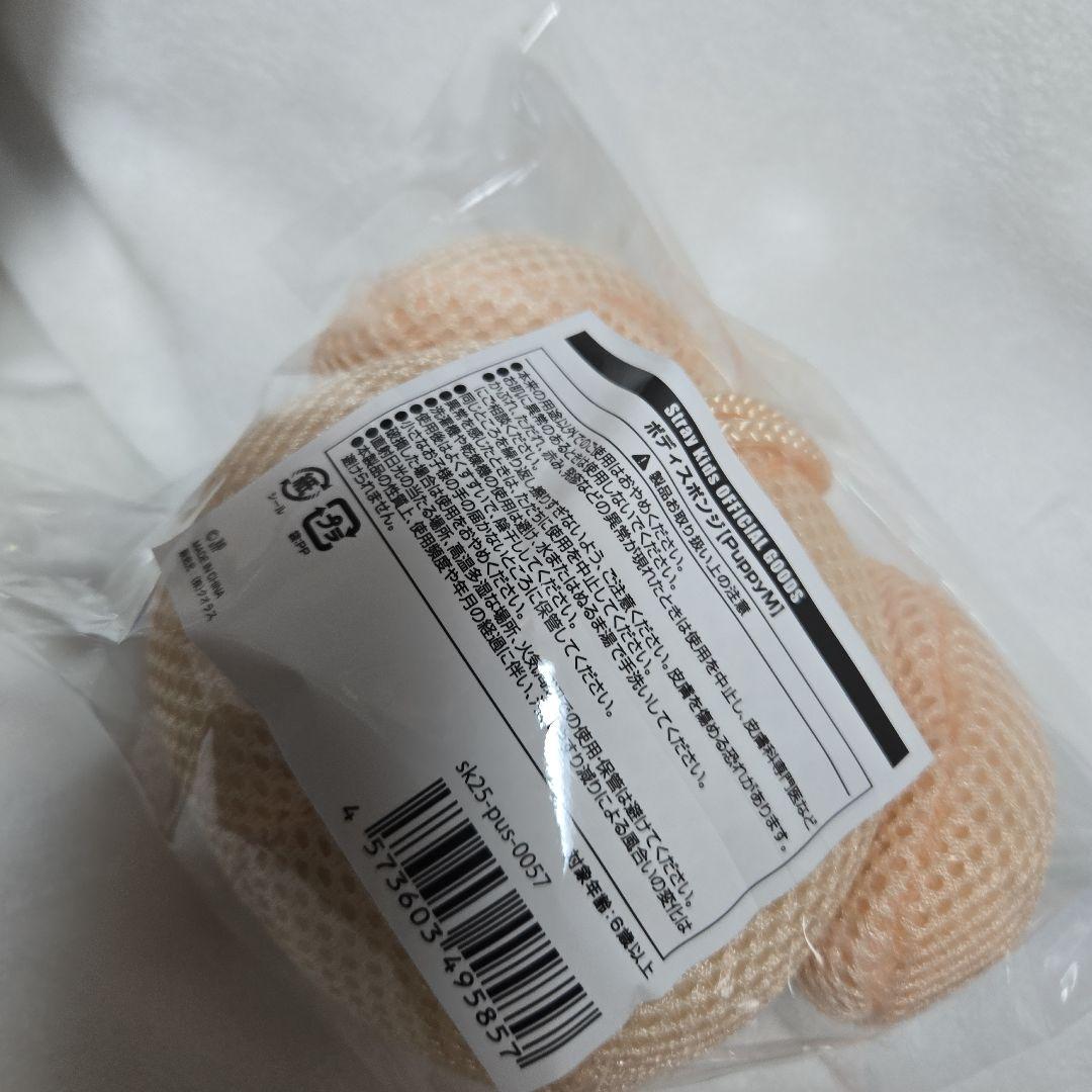 straykids PuppyM パピーム　まとめ売り