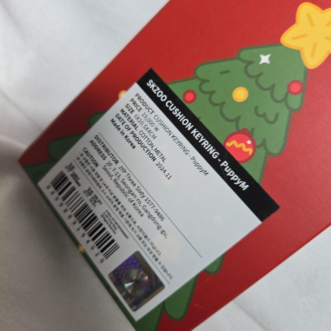 straykids PuppyM パピーム　まとめ売り