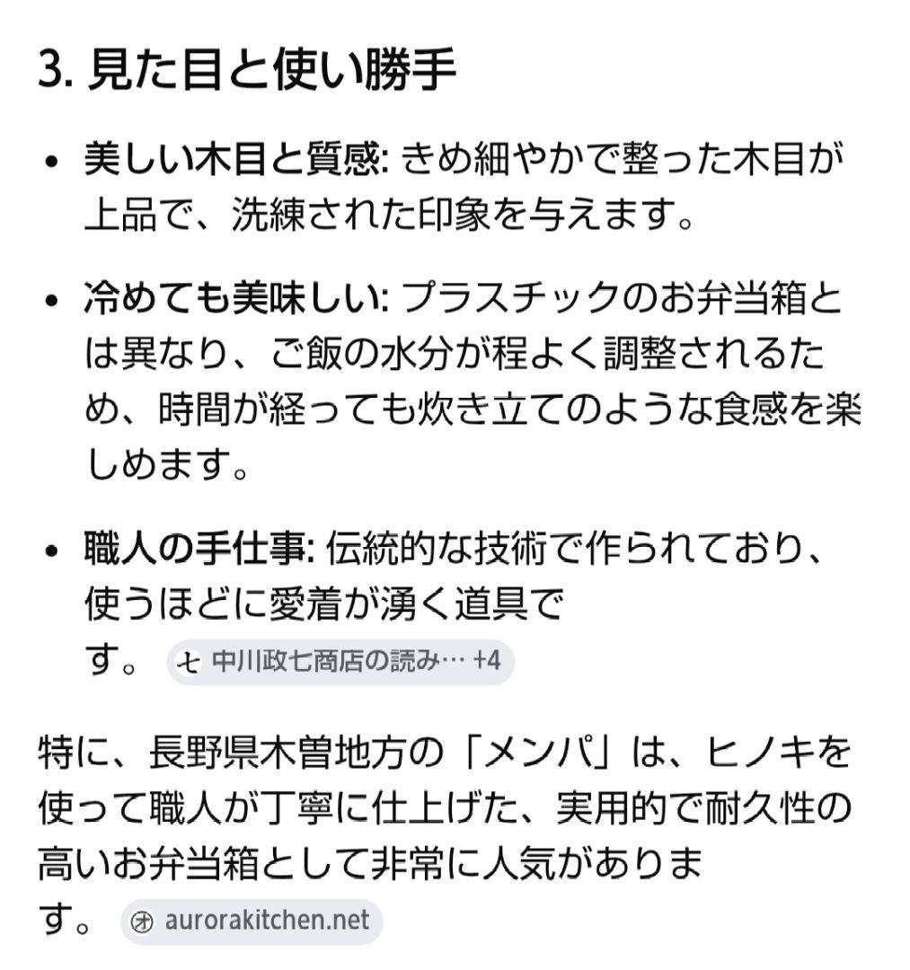卸直販　木曽ひのきメンパ　曲げわっぱ　摺り漆塗り　浅蓋16cm 木曽ひのき箸付き