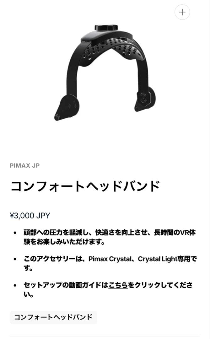 その他 Pimax crystal light