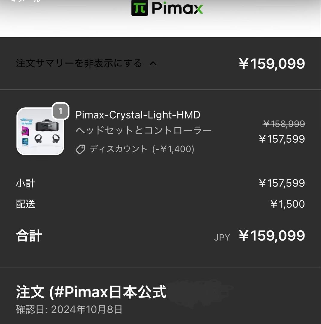 その他 Pimax crystal light