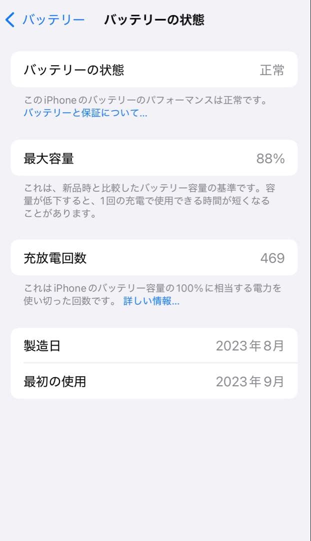 美品iPhone15 256GB SIMフリー