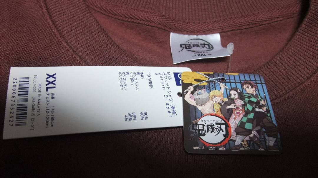 煉獄杏寿郎 鬼滅の刃 XXL 鬼滅 スウェット gu トレーナー コラボ