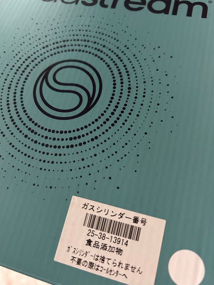【本日限りお値下】新品 未使用 sodastream GAIA 炭酸水メーカー