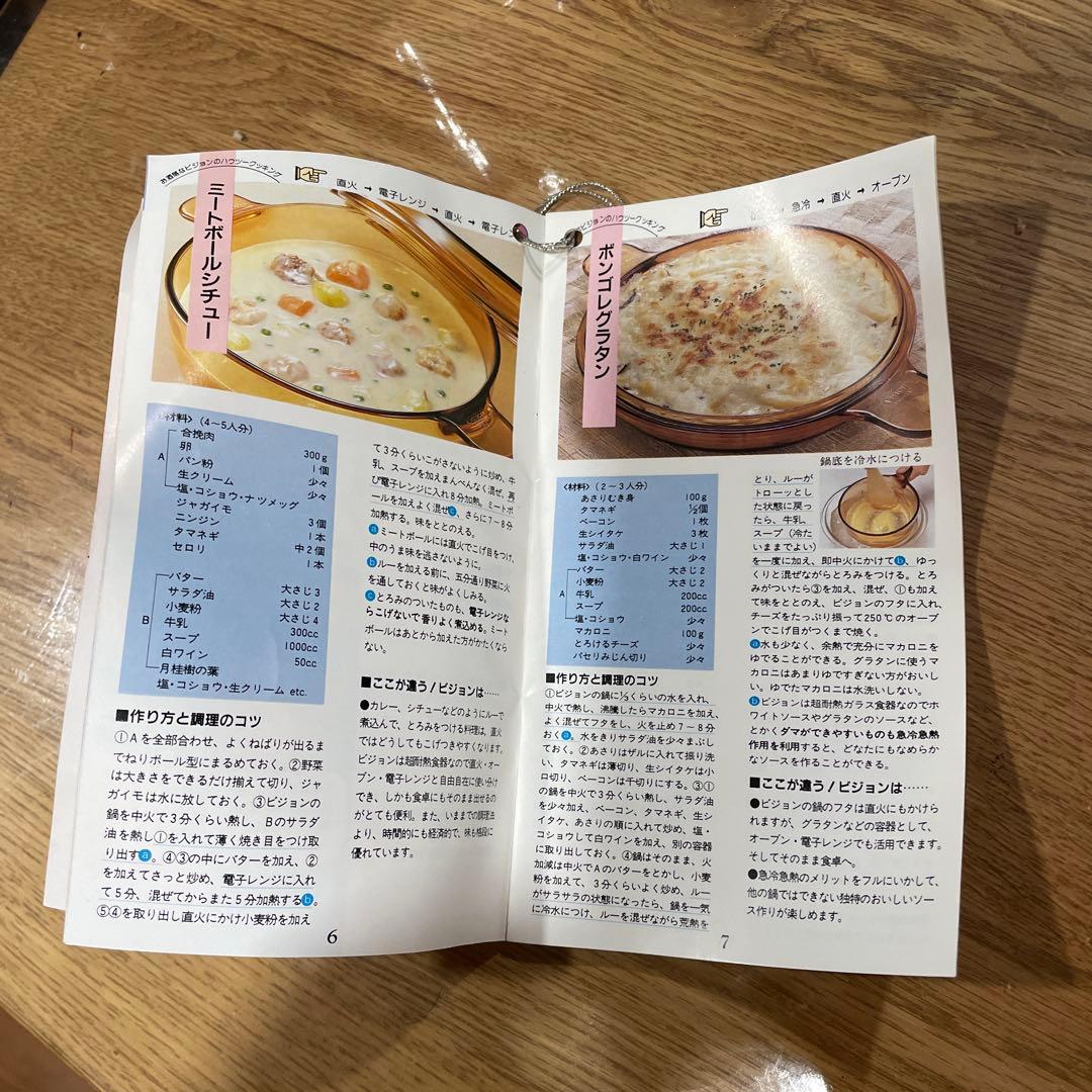 VISIONS　iwaki耐熱ガラス　2.5L 　蓋付き片手鍋