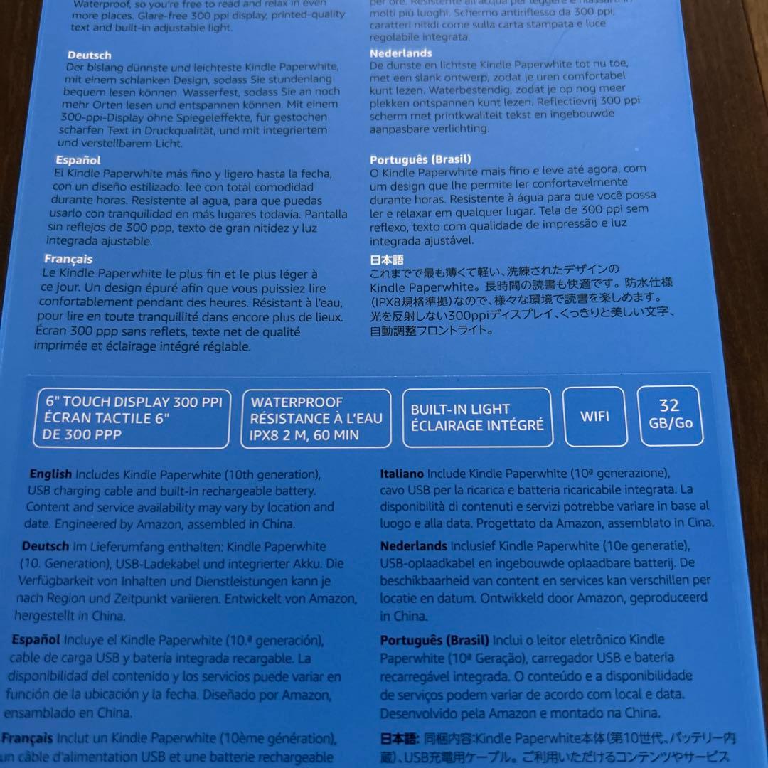 Kindle Paperwhite 10世代