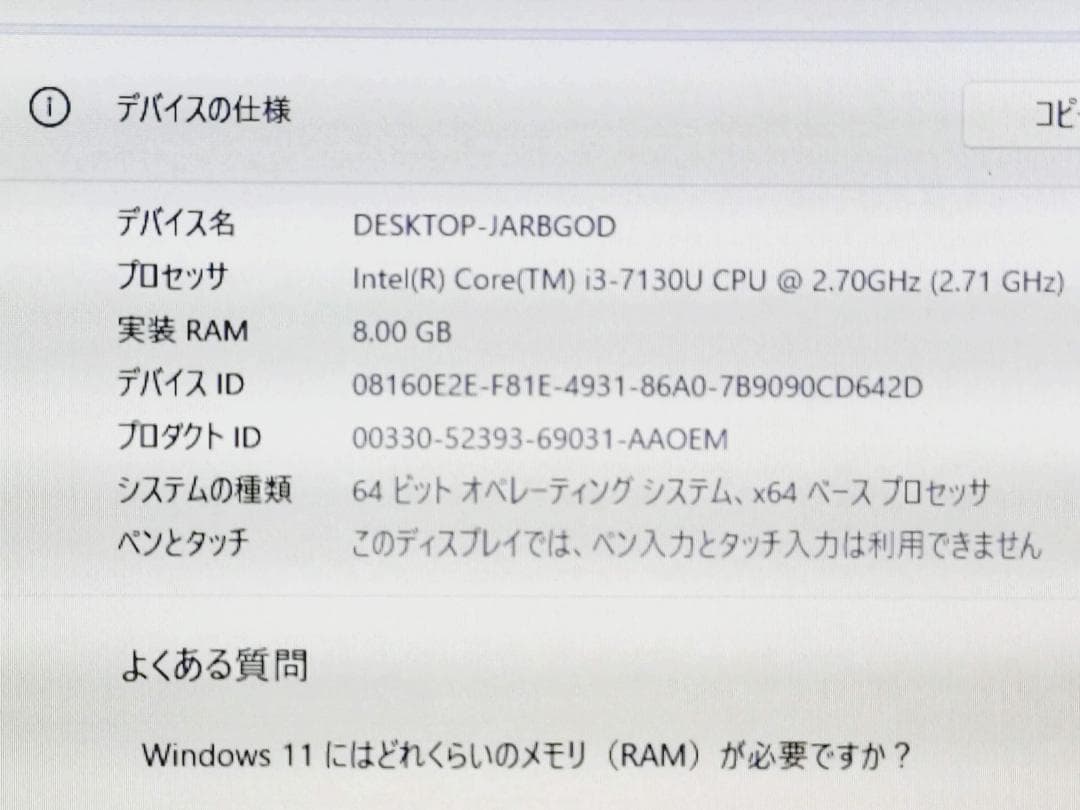 【セール品】TOSHIBA Dynabook B65/DN 15.6インチ