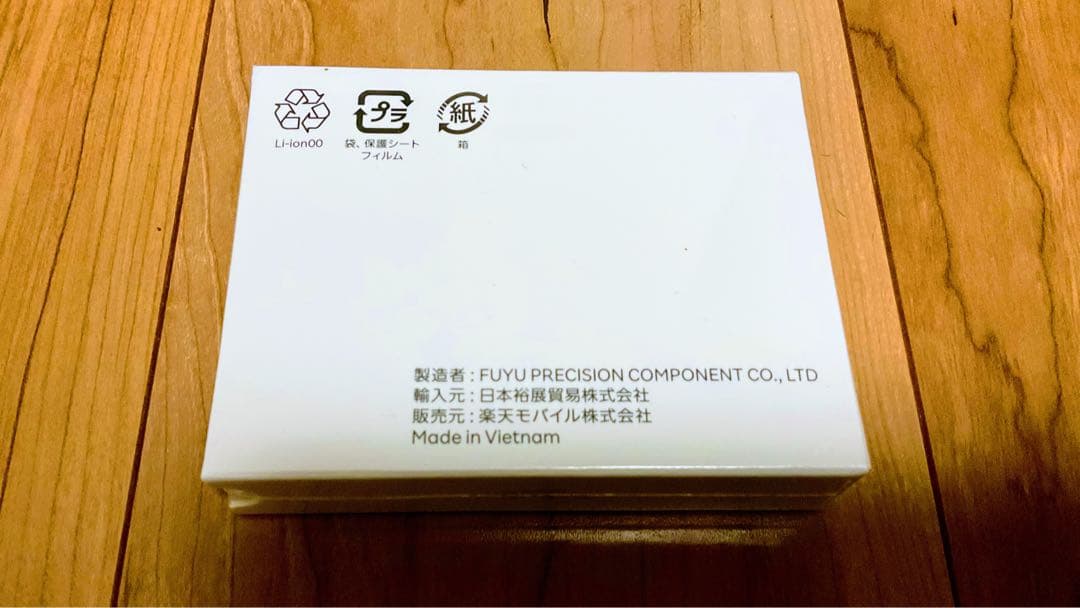 Rakuten WiFi Pocket Platinum（新品未開封）