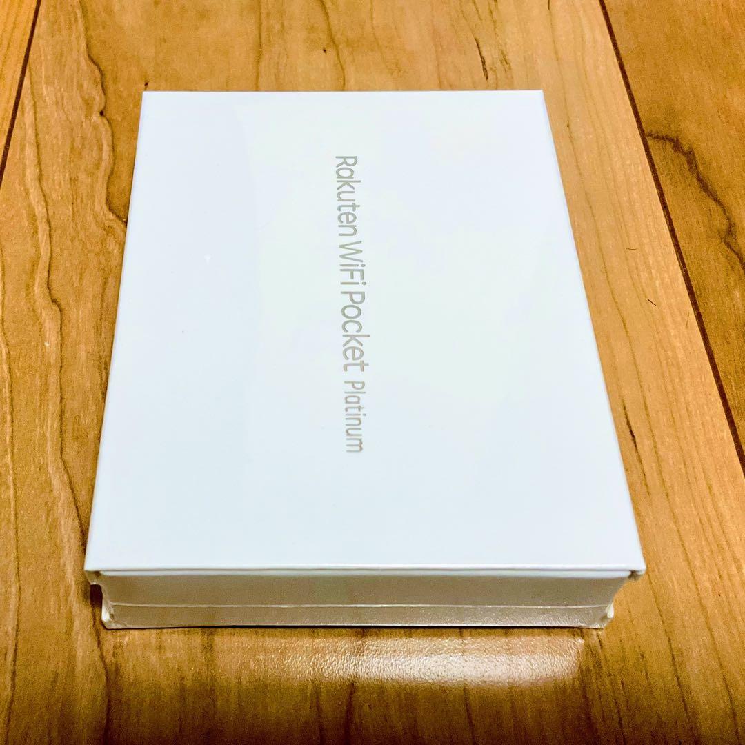 Rakuten WiFi Pocket Platinum（新品未開封）