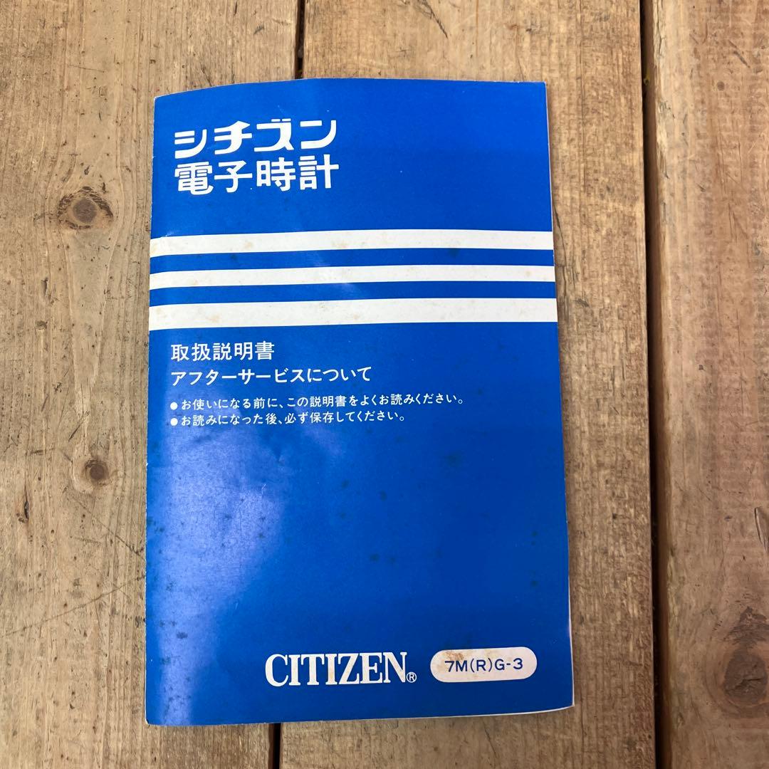 E-3 CITIZEN シチズン 置時計 トランジスタークロック アンティーク