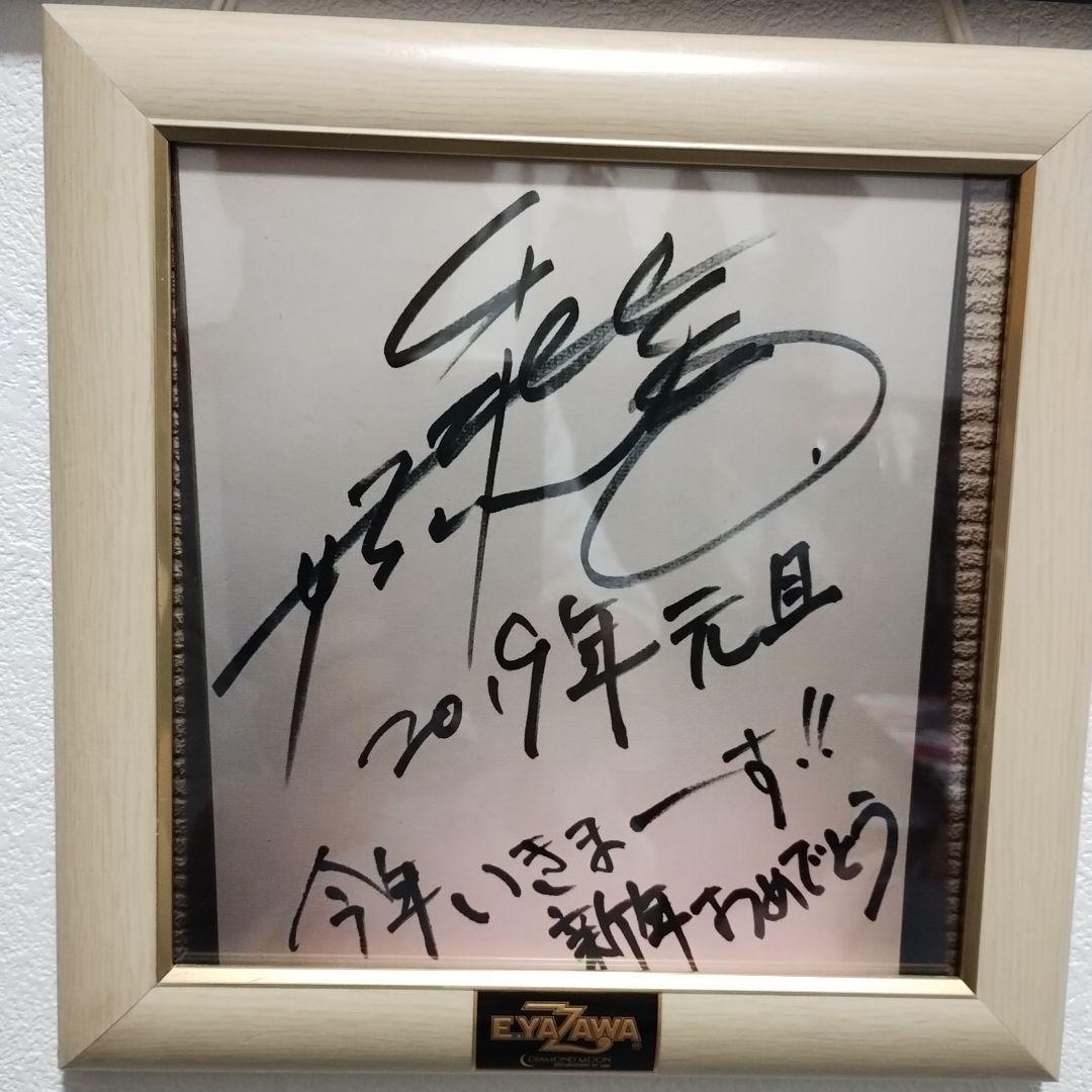 ダイヤモンドムーン矢沢永吉さんダイヤモンドムーン２０１７年元旦サイン写真