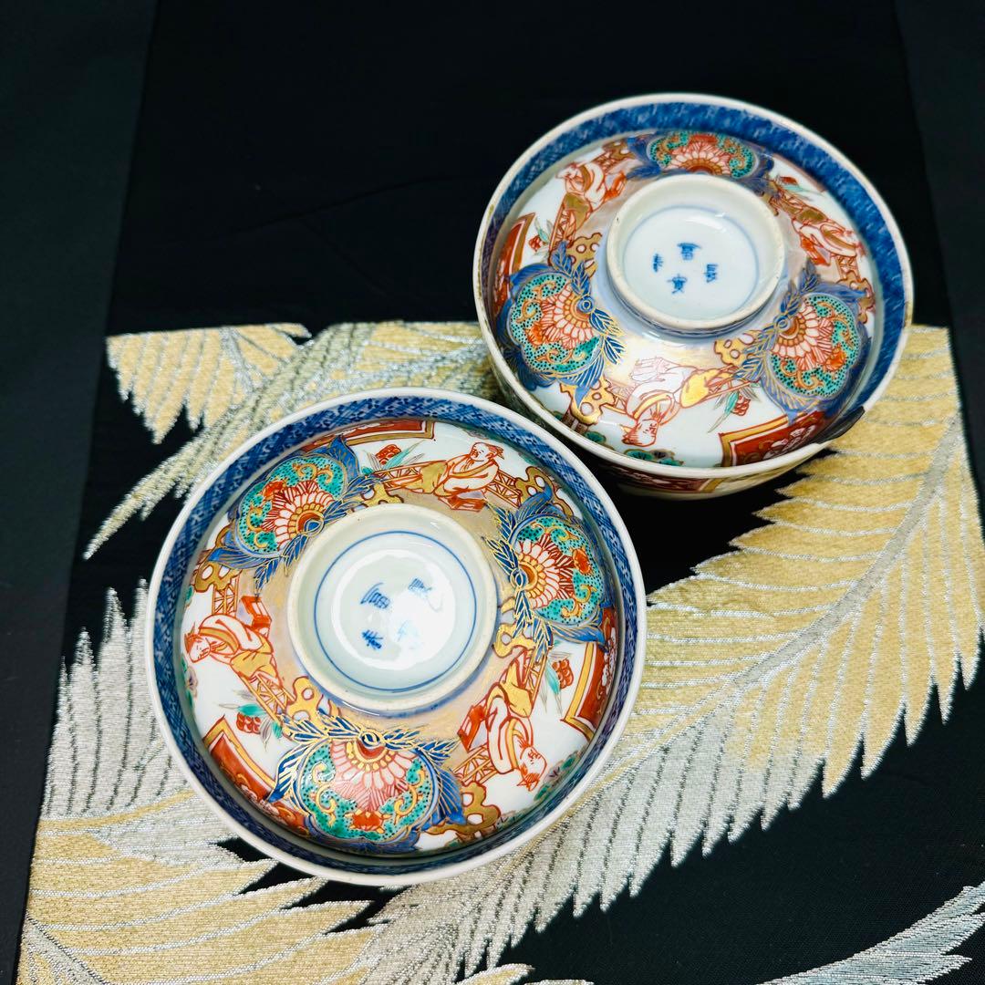 古伊万里　冨貴長春　染錦手唐草人物　見込み吳須細工　蓋付き碗　茶碗　2客　江戸期