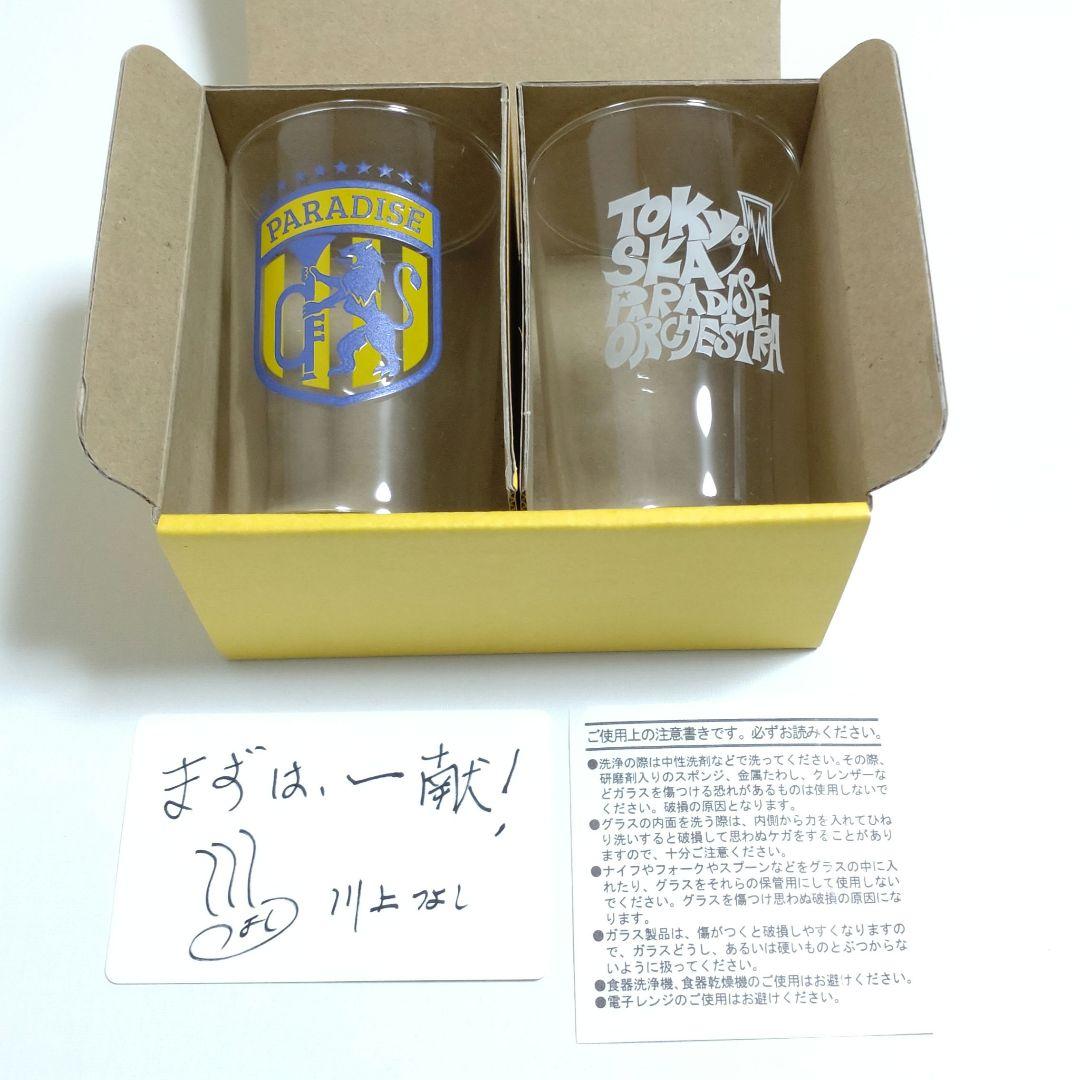 【未使用】スカパラ 30周年記念とっくりおちょこセット＆FC限定グラス2個セット