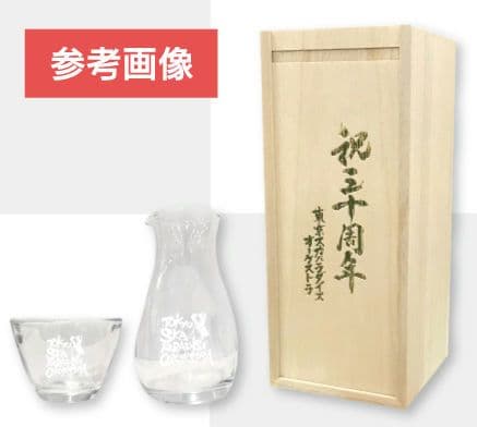 【未使用】スカパラ 30周年記念とっくりおちょこセット＆FC限定グラス2個セット