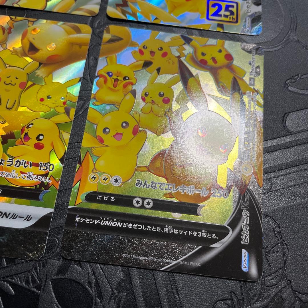 ポケモンカード【シングル】ピカチュウ V-UNION/ 1セット