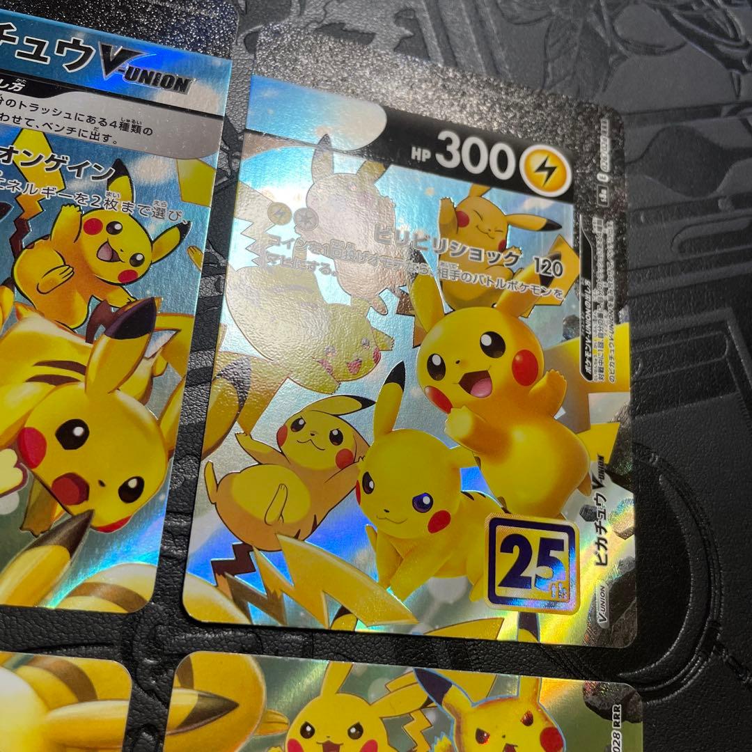 ポケモンカード【シングル】ピカチュウ V-UNION/ 1セット