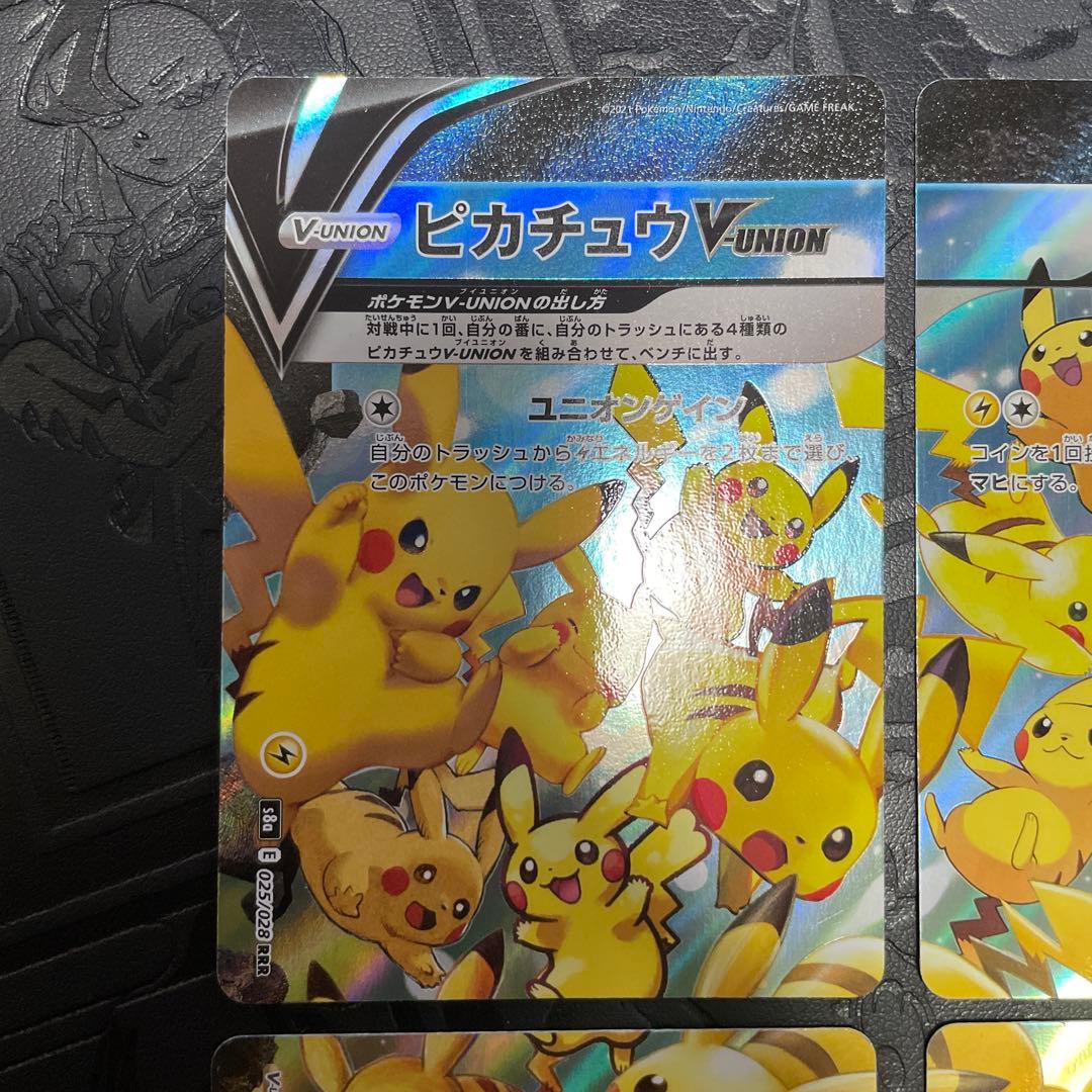 ポケモンカード【シングル】ピカチュウ V-UNION/ 1セット