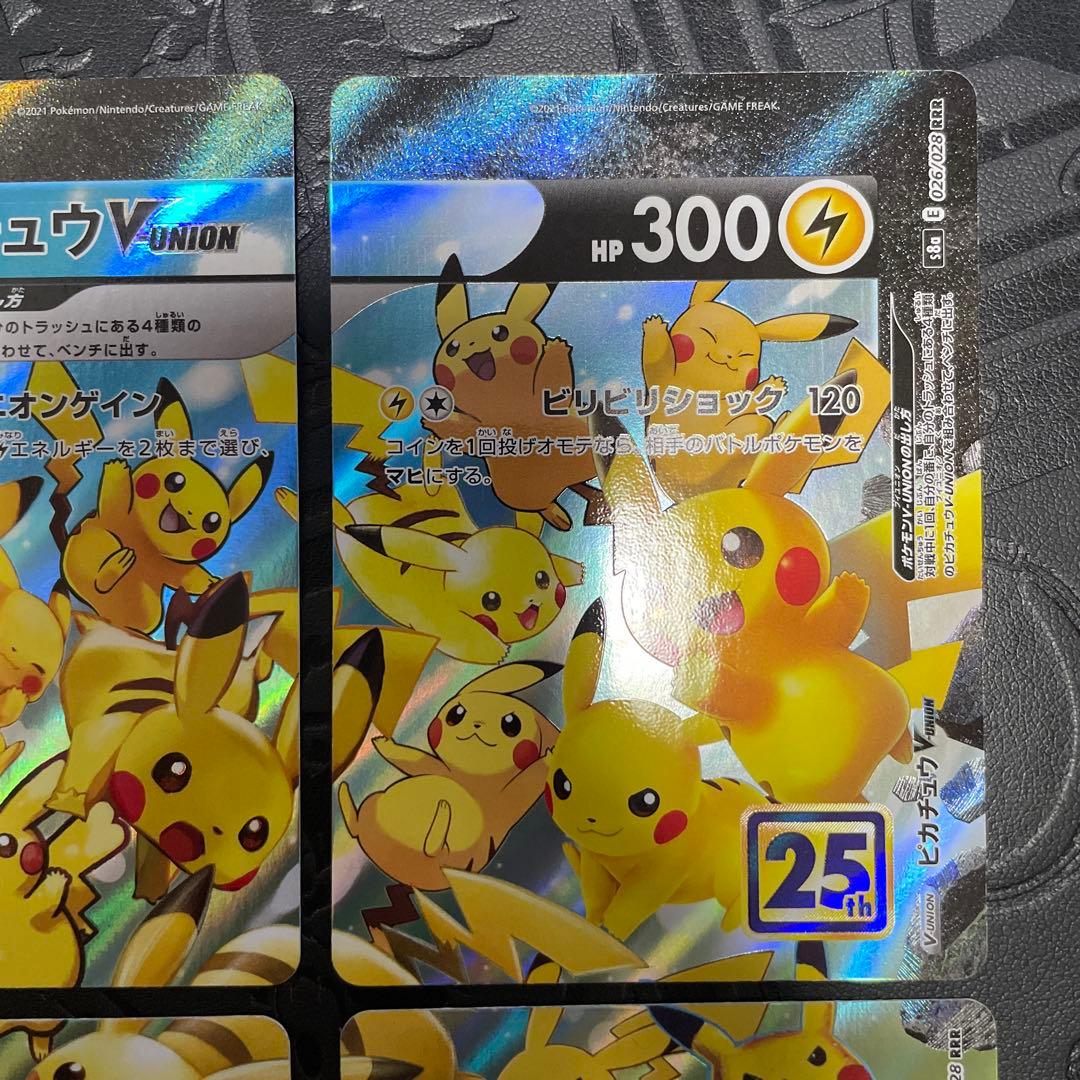 ポケモンカード【シングル】ピカチュウ V-UNION/ 1セット
