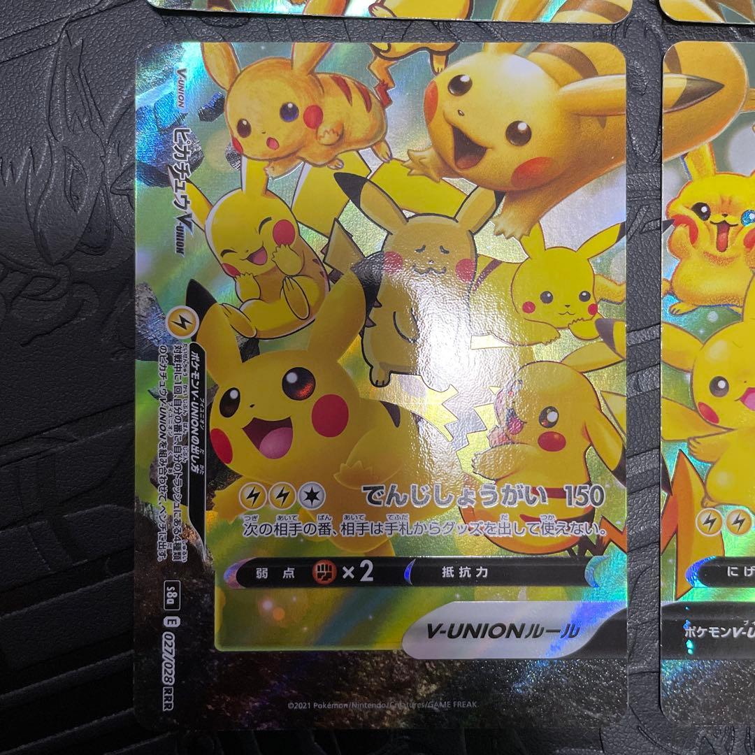 ポケモンカード【シングル】ピカチュウ V-UNION/ 1セット