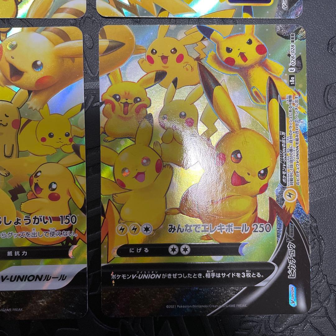 ポケモンカード【シングル】ピカチュウ V-UNION/ 1セット