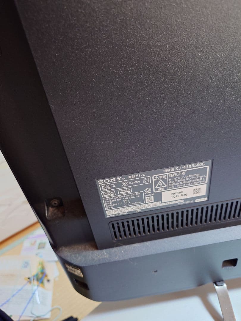 SONY KJ-43X8500C 液晶テレビ
