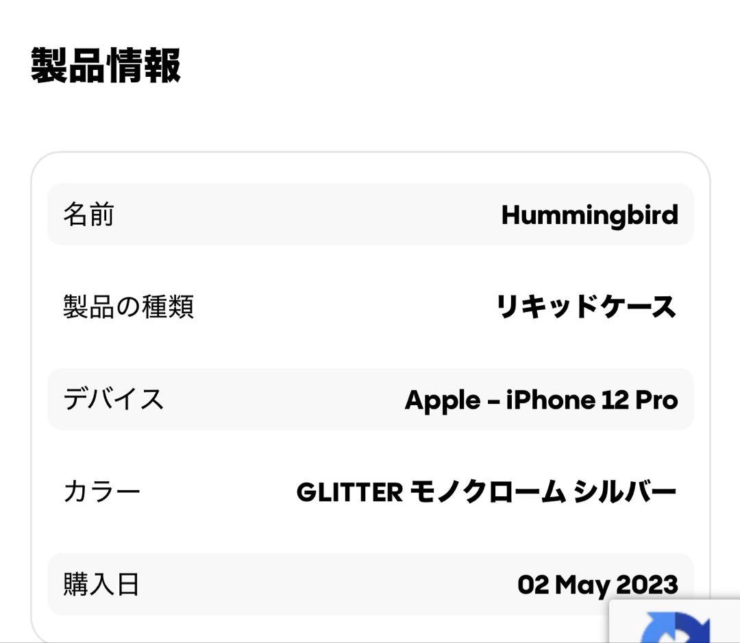 ⭐︎未使用⭐︎ iPhone12 pro casetify グリッターケース