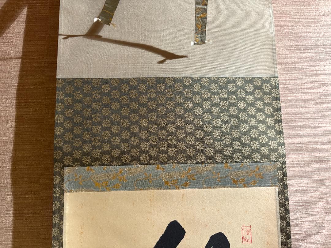 悦道　茶掛軸　一行　梨花一枝春　茶道具
