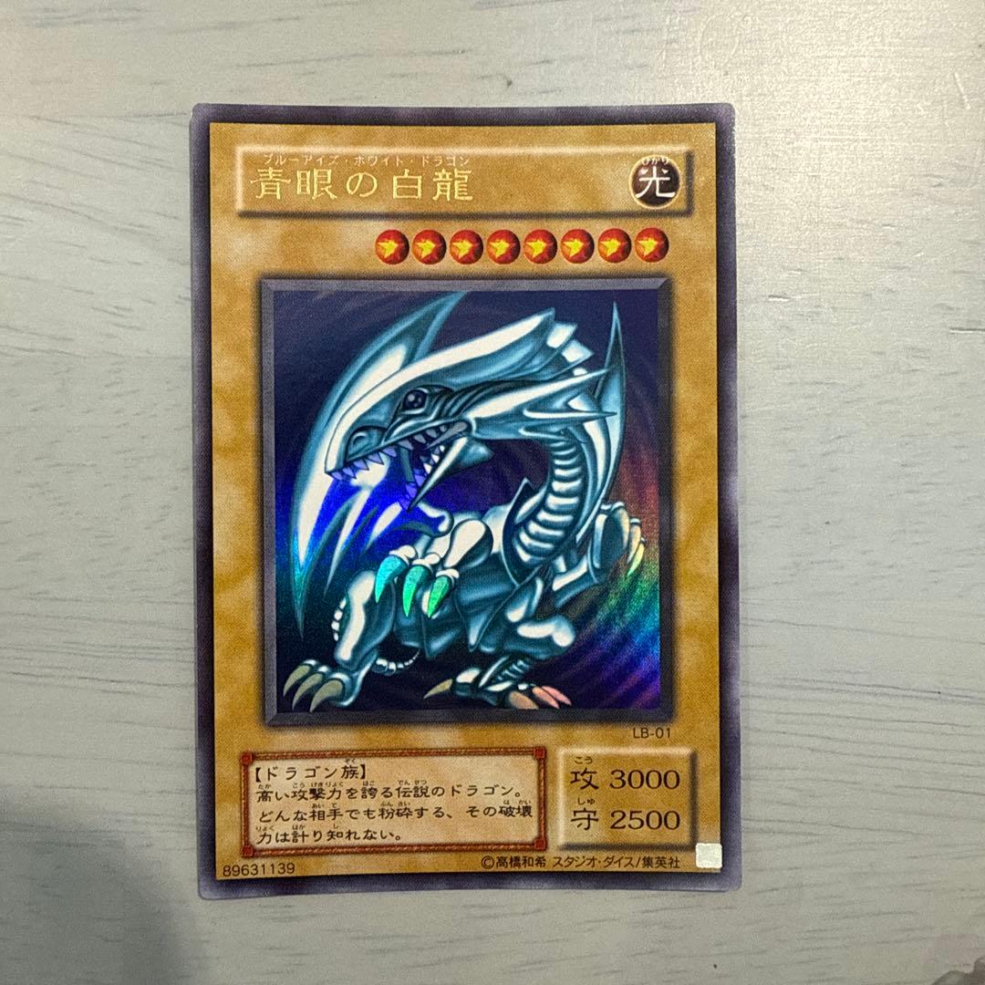 【美品】青眼の白龍　2期　LB-01 コナミ　OCG レトロ　当時物