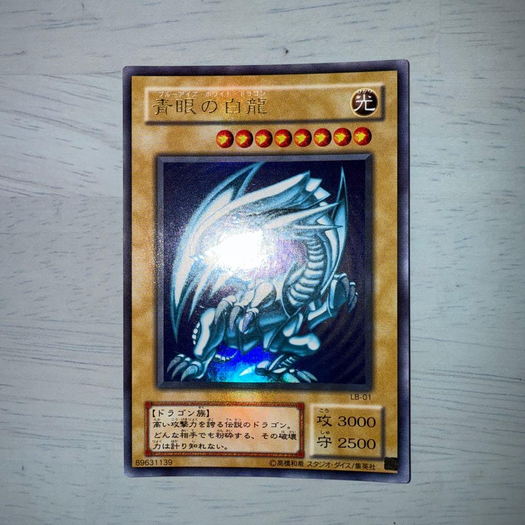 【美品】青眼の白龍　2期　LB-01 コナミ　OCG レトロ　当時物