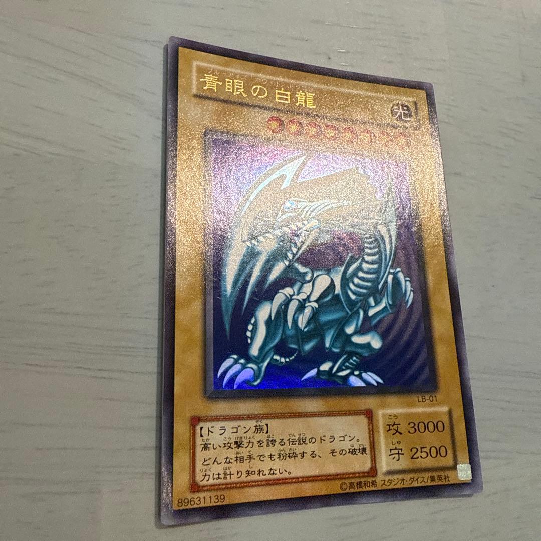 【美品】青眼の白龍　2期　LB-01 コナミ　OCG レトロ　当時物