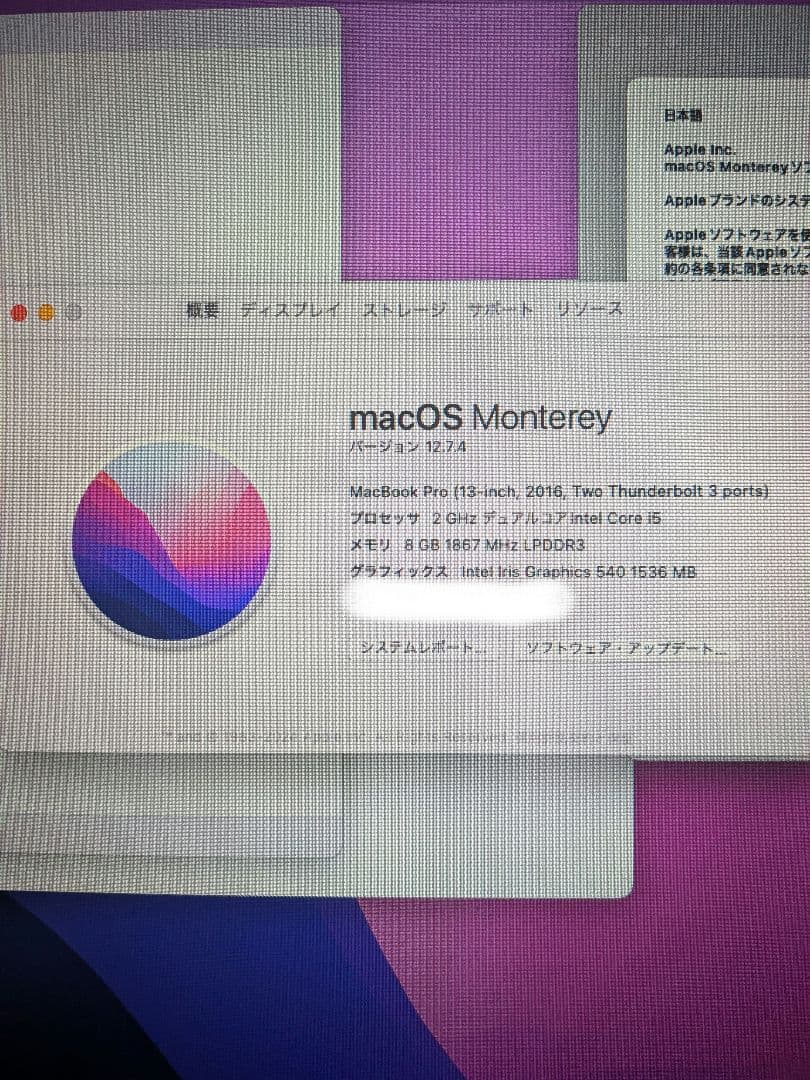 【液晶割れ】MacBook Pro 13インチ 2016年