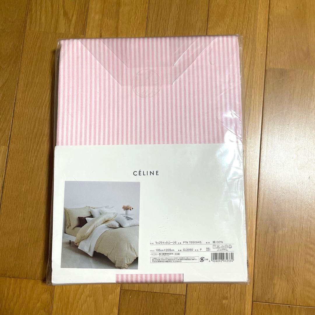CELINE クイックシーツ