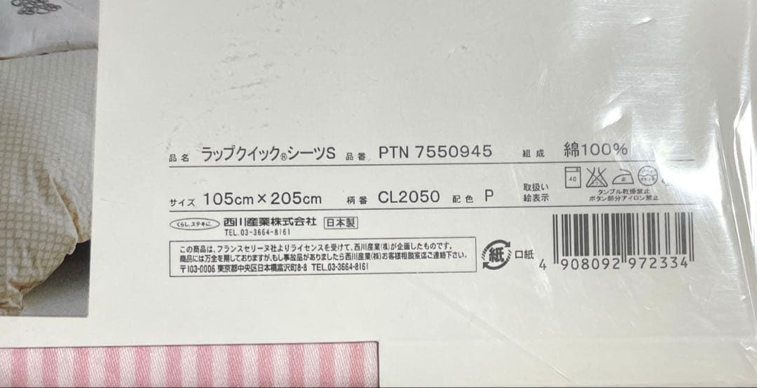 CELINE クイックシーツ