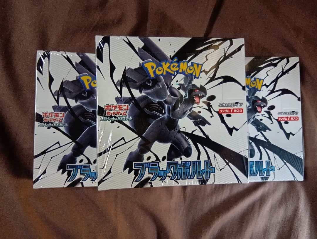 ポケモン ブラックボックス 3個セット ボックス