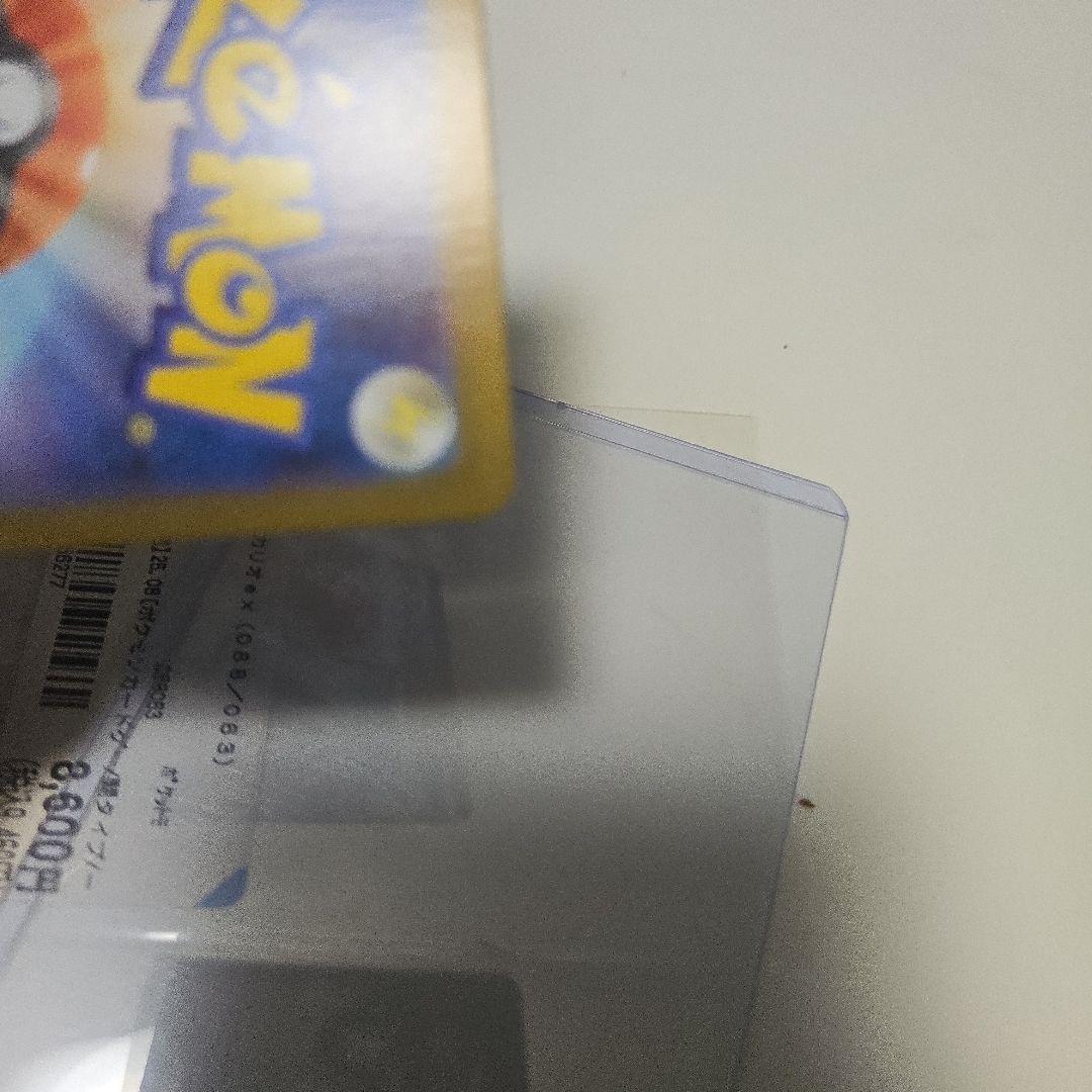 メガルカリオEX 088/063 SAR