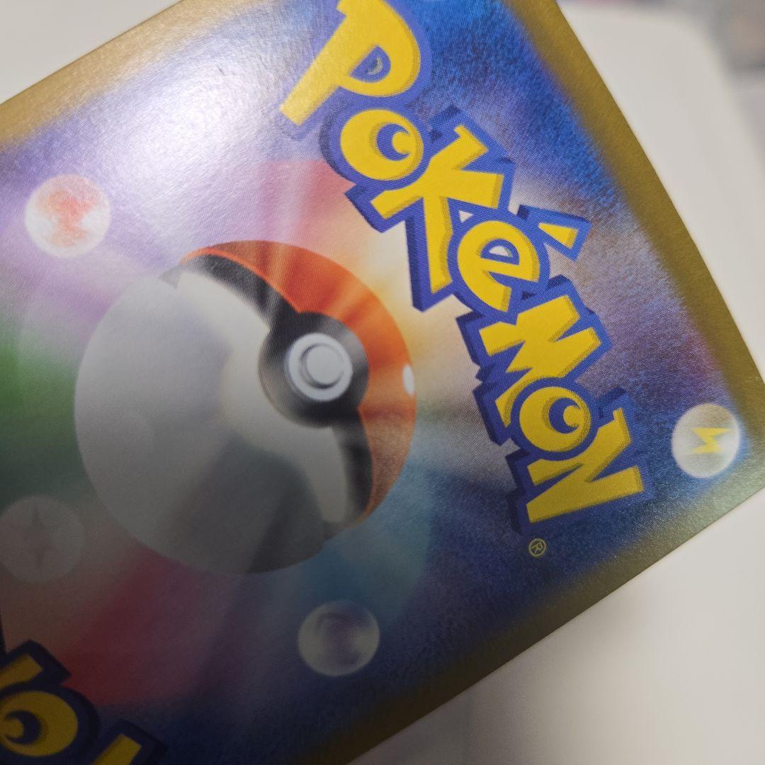 メガルカリオEX 088/063 SAR