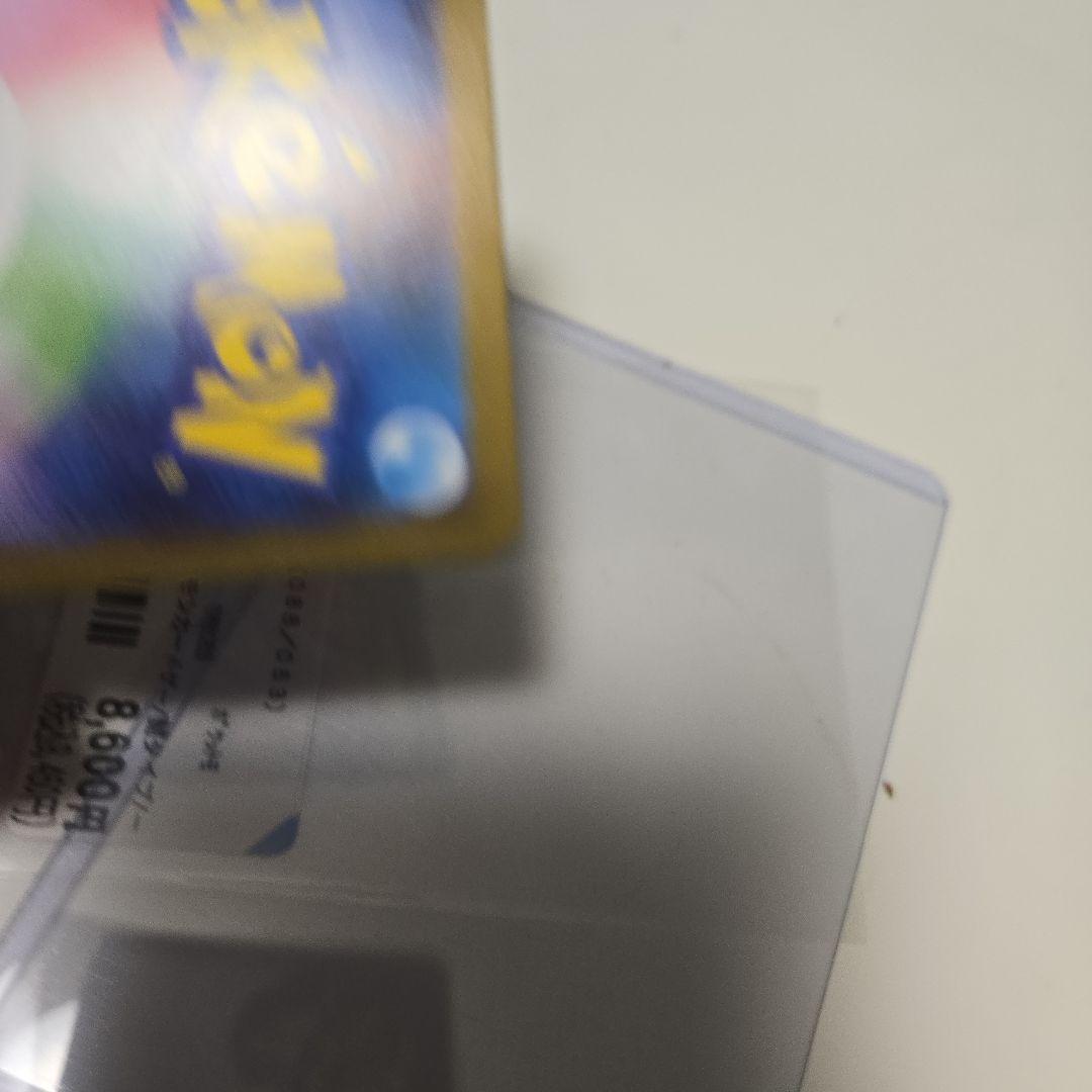 メガルカリオEX 088/063 SAR