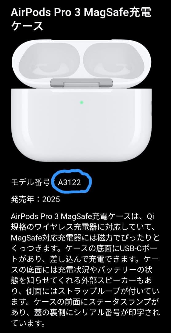 【美品】AirPods Pro3 本体+ケースカバー※付属品全てあり