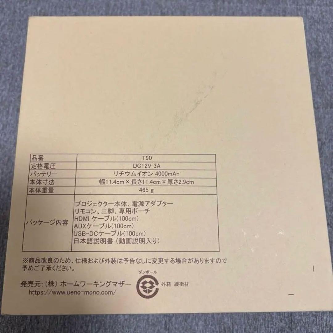 UENO-mono KABENI PRO スマートミニプロジェクター