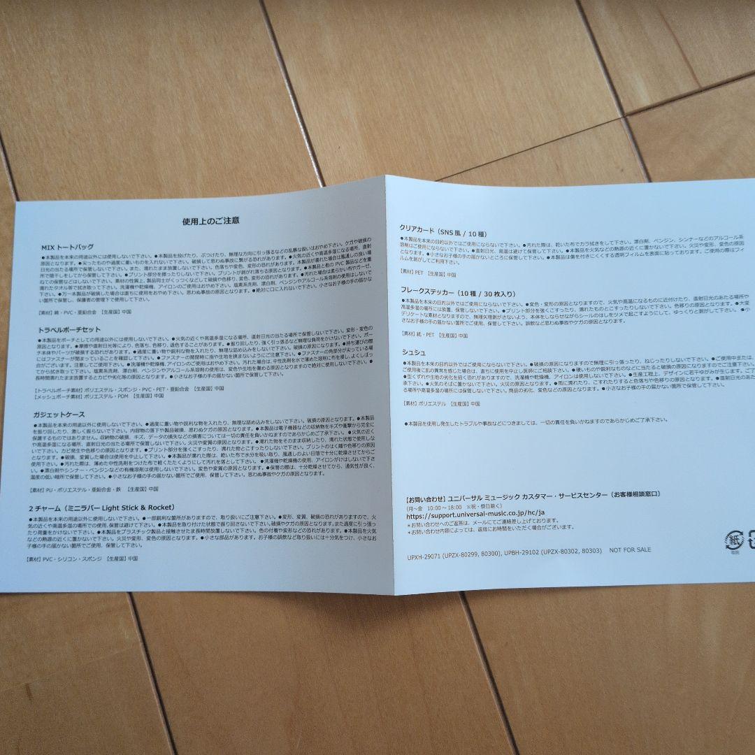 Mrs. GREEN APPLE 　ゼンジン　グッズ