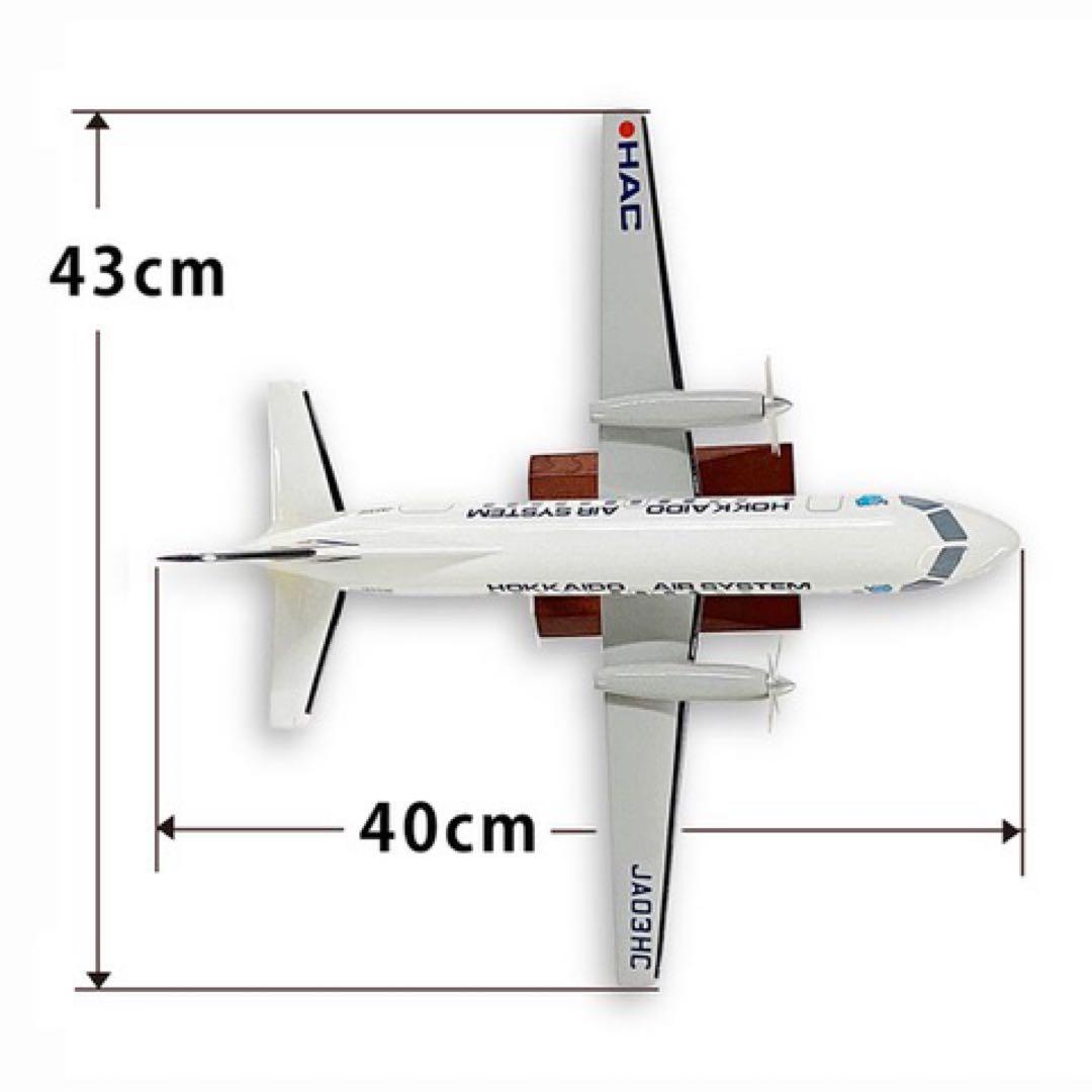 HAC 北海道エアシステム 340B 1/50