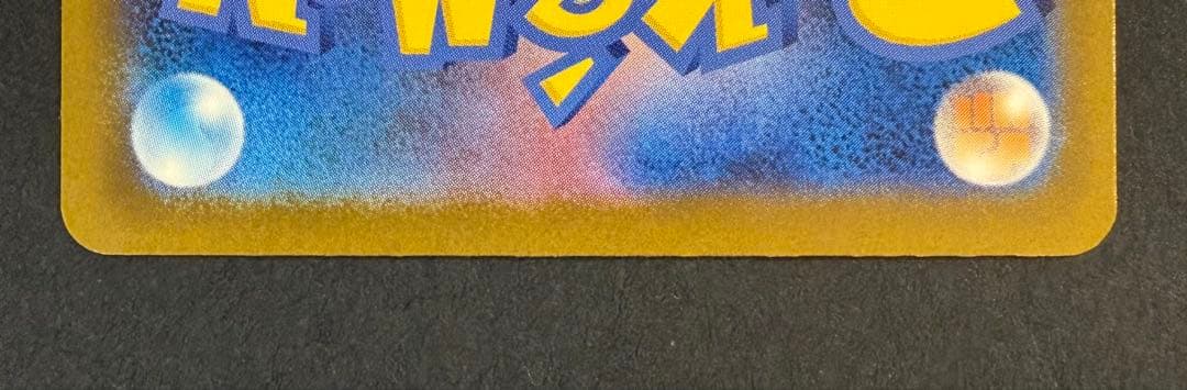 ピカチュウex SAR 234/193 メガドリームex