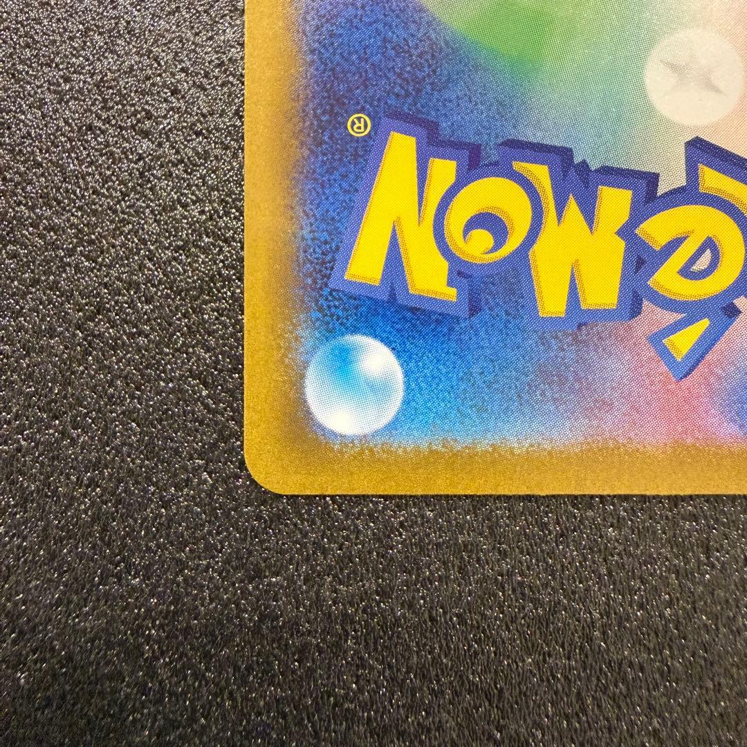 ピカチュウex SAR 234/193 メガドリームex