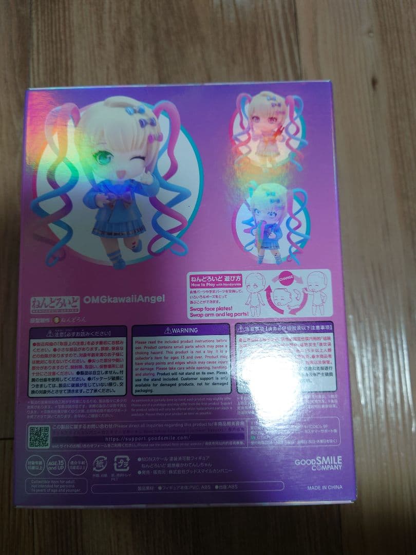 ねんどろいど2201OMGkawaiiAngel超絶最かわてんしちゃん