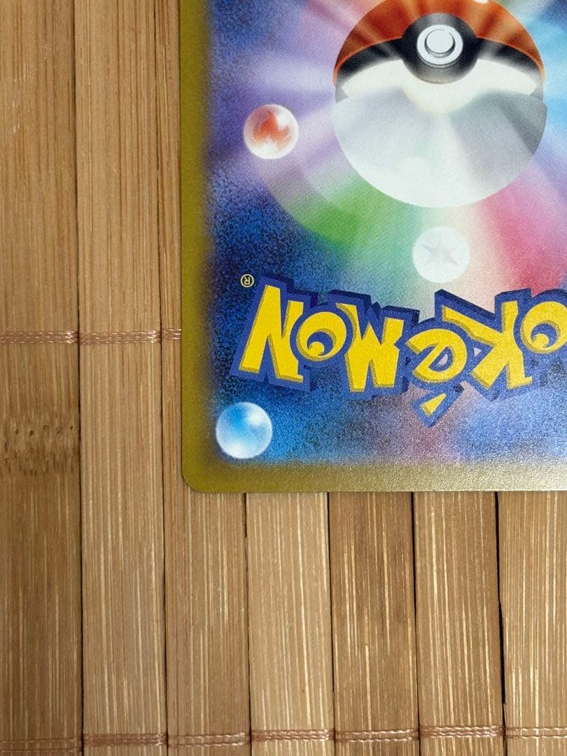 ゲッコウガ　SAR 美品