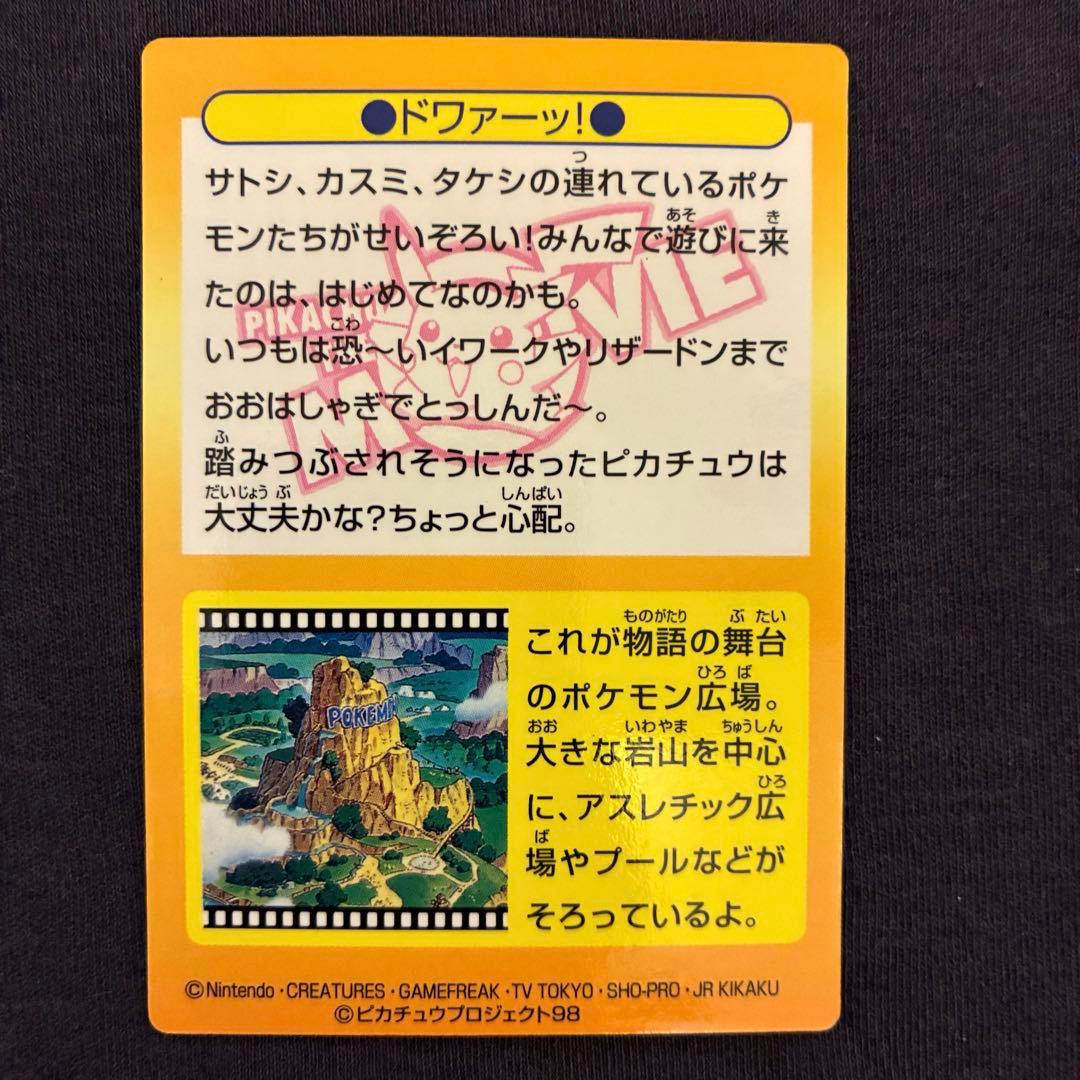 リザードン 明治 meiji ゲットカード No.34 ドワァーツ！