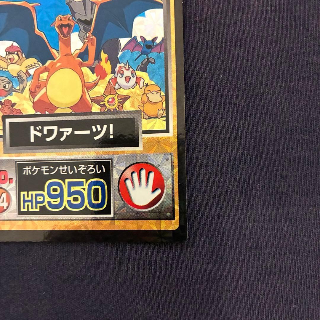 リザードン 明治 meiji ゲットカード No.34 ドワァーツ！