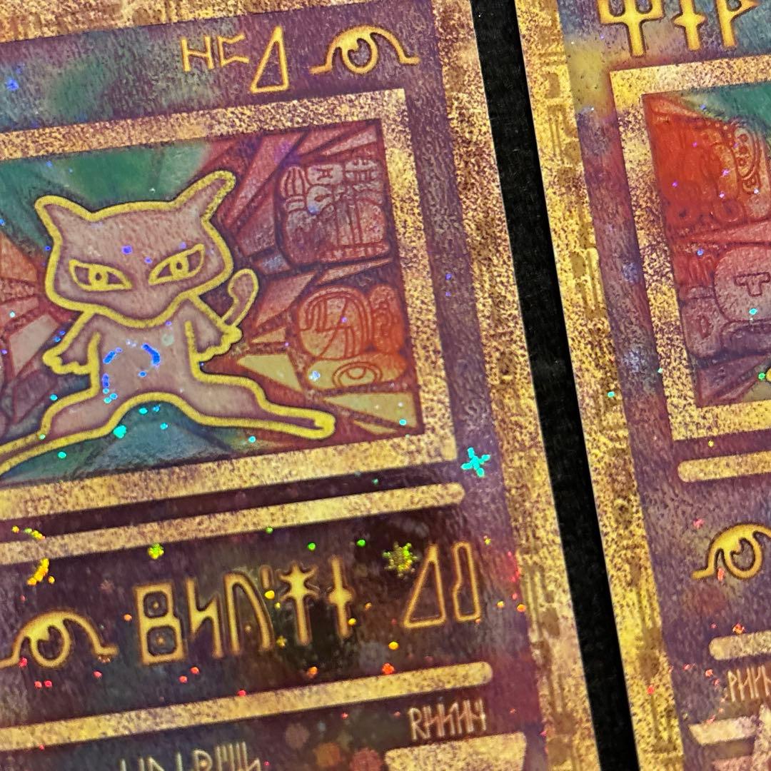 #ゆんの気まぐれオークション　（梅）　古代ミュウ　2種