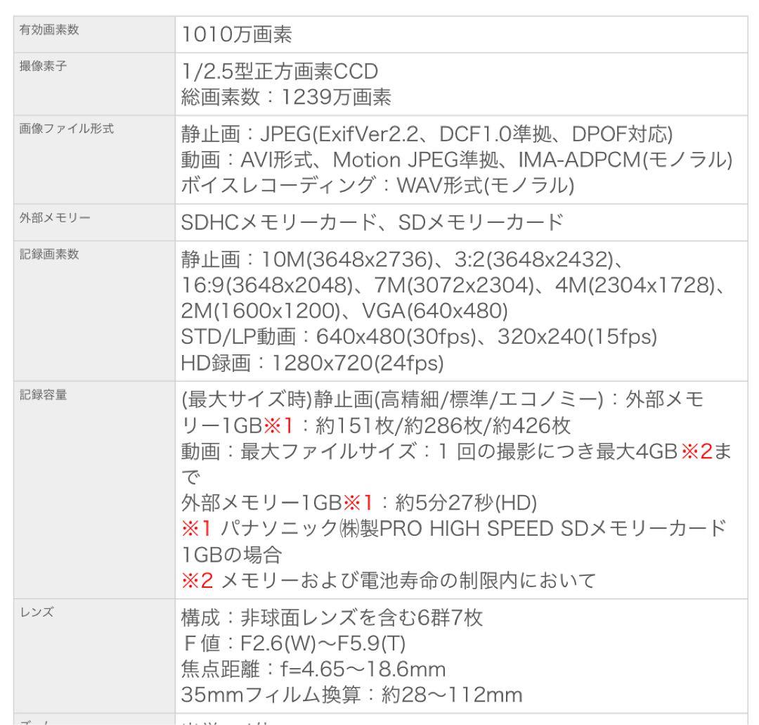 CASIO EXILIM EX-Z270 デジタルカメラ バッテリー 充電器